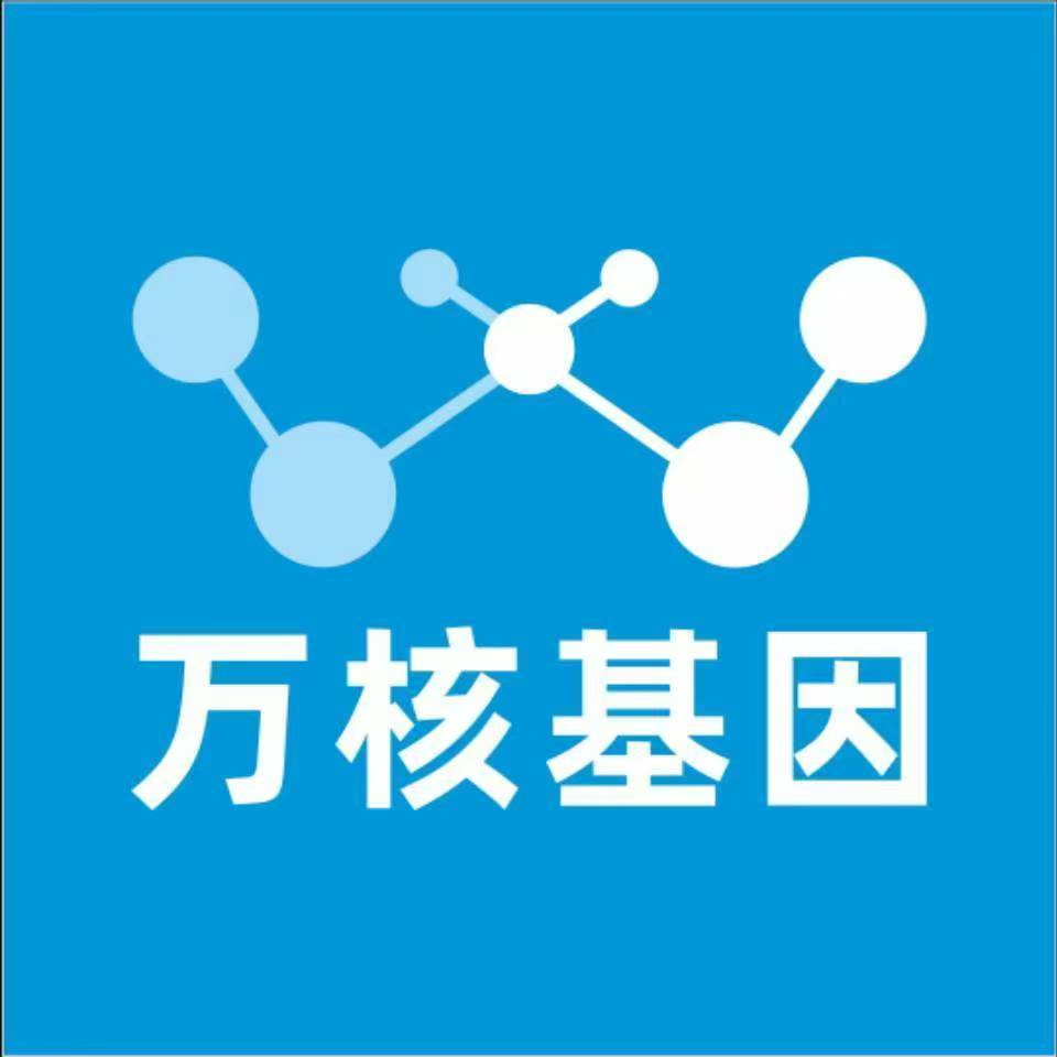 朝阳凌源万核健康基因管理咨询中心